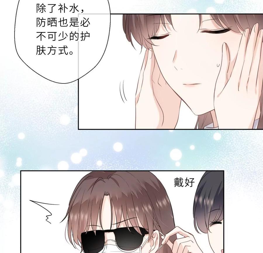 《遇见织女的300天》织女带我买买买 第6页