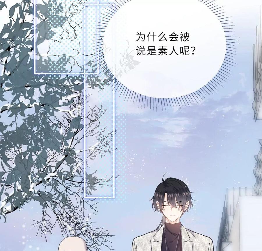 《遇见织女的300天》织女带我买买买 第18页