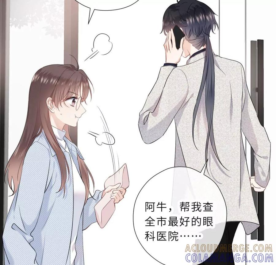 《遇见织女的300天》织女带我买买买 第37页