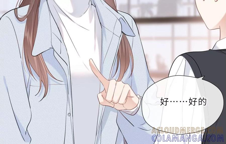 《遇见织女的300天》织女带我买买买 第55页