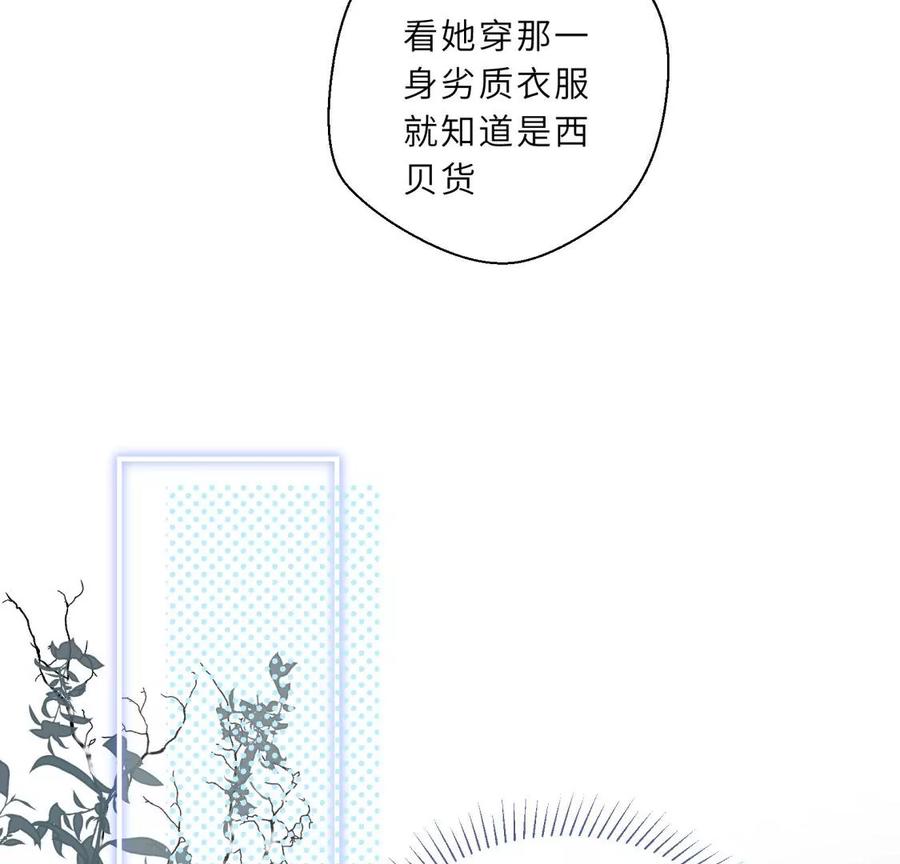 《遇见织女的300天》织女带我买买买 第17页