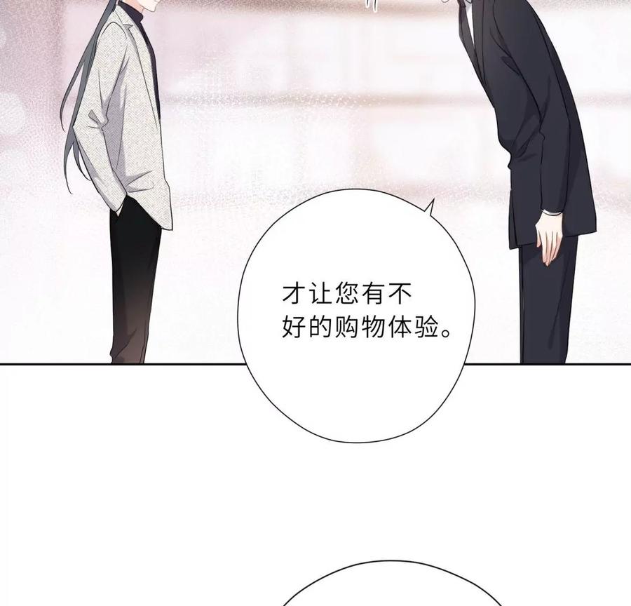 《遇见织女的300天》织女带我买买买 第93页