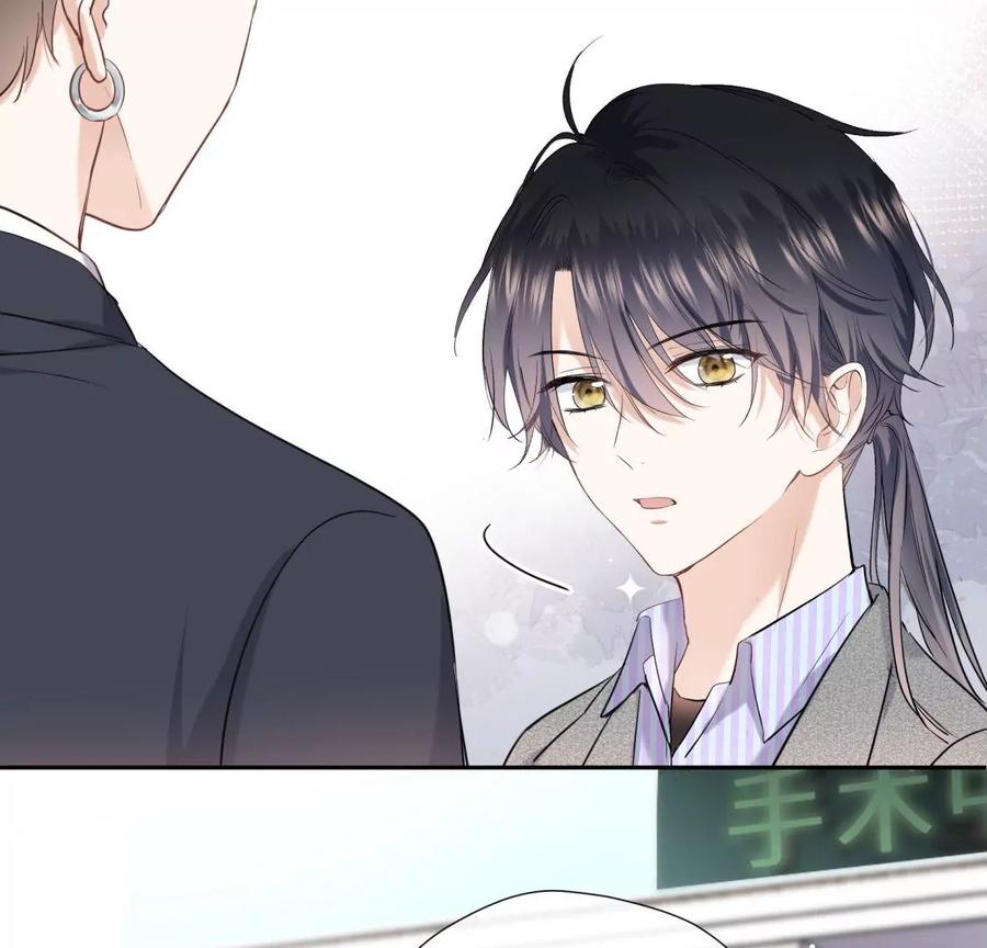 《遇见织女的300天》听说手术会使人变美？！ 第33页