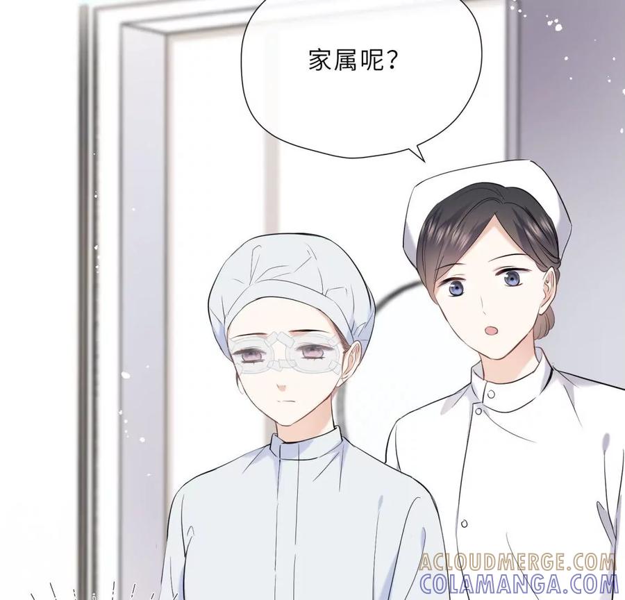 《遇见织女的300天》听说手术会使人变美？！ 第34页