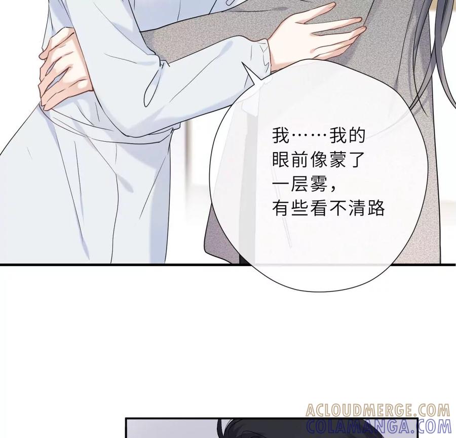 《遇见织女的300天》听说手术会使人变美？！ 第46页