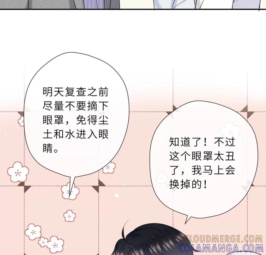 《遇见织女的300天》听说手术会使人变美？！ 第37页