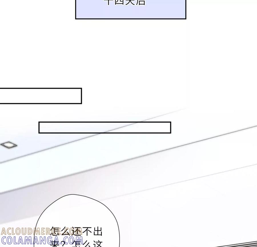 《遇见织女的300天》听说手术会使人变美？！ 第25页