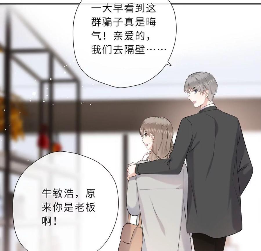 《遇见织女的300天》听说手术会使人变美？！ 第9页