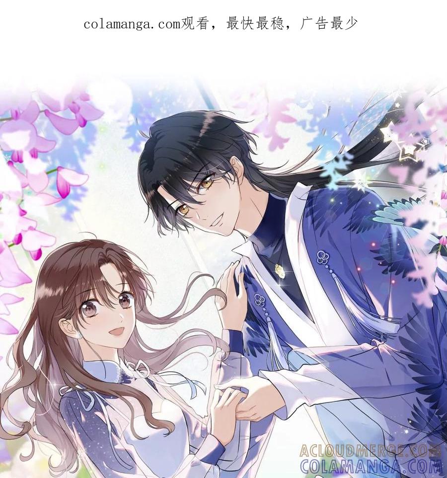 《遇见织女的300天》听说手术会使人变美？！ 第1页