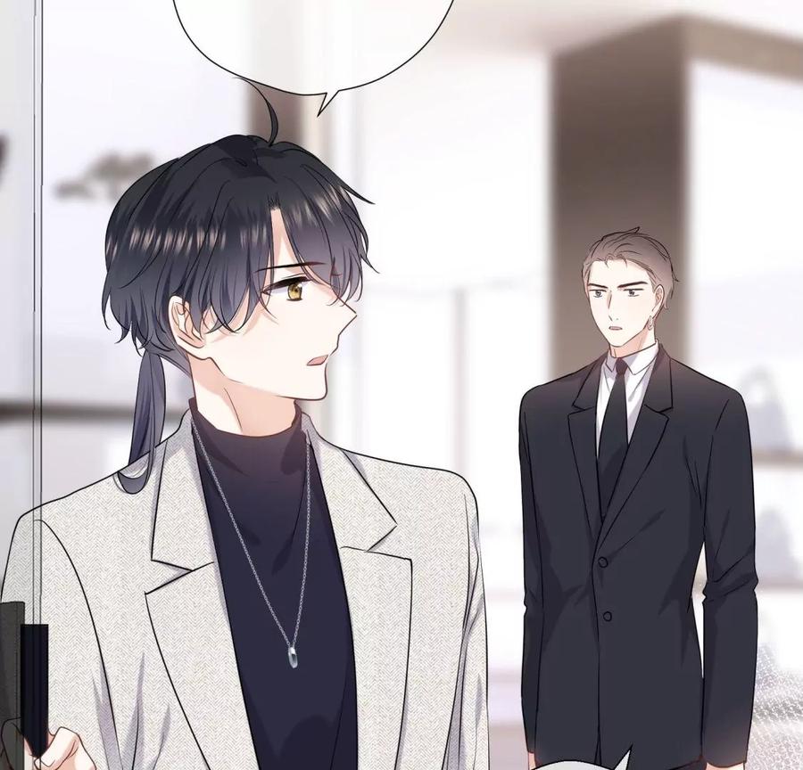 《遇见织女的300天》听说手术会使人变美？！ 第23页