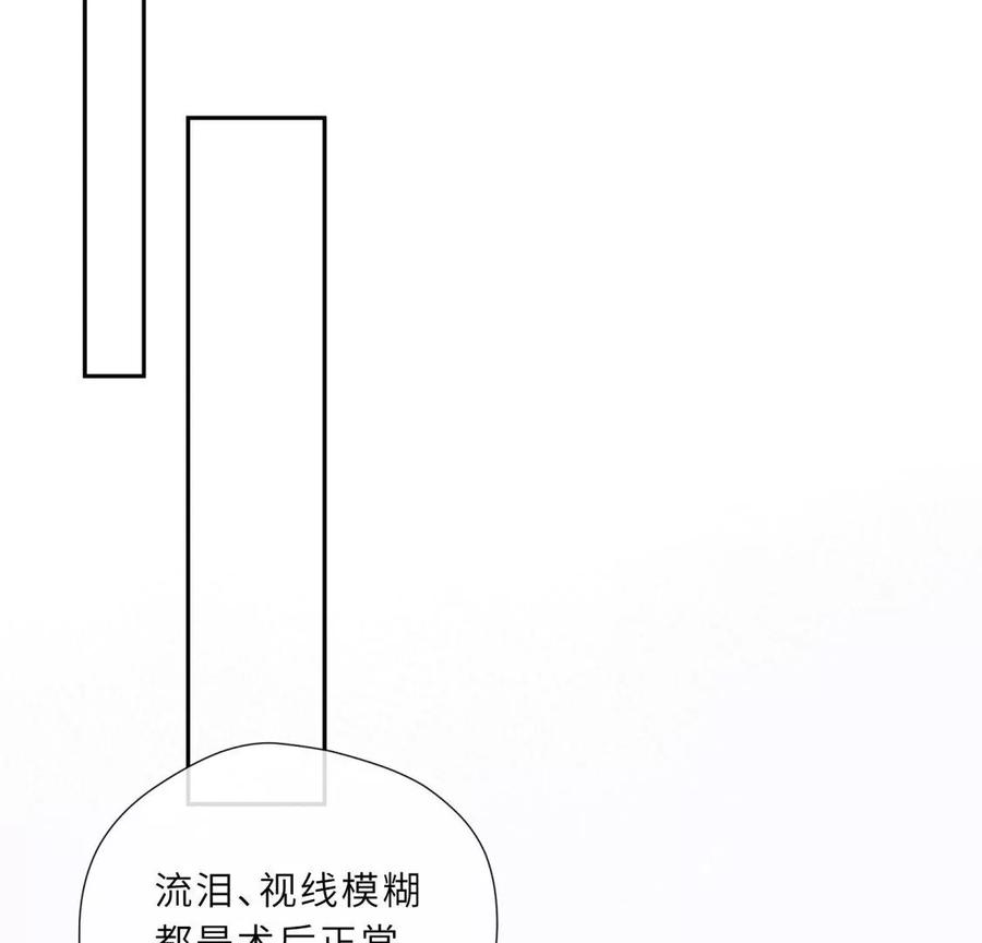 《遇见织女的300天》听说手术会使人变美？！ 第51页