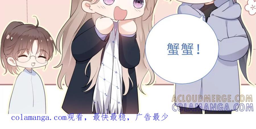 《遇见织女的300天》听说手术会使人变美？！ 第82页