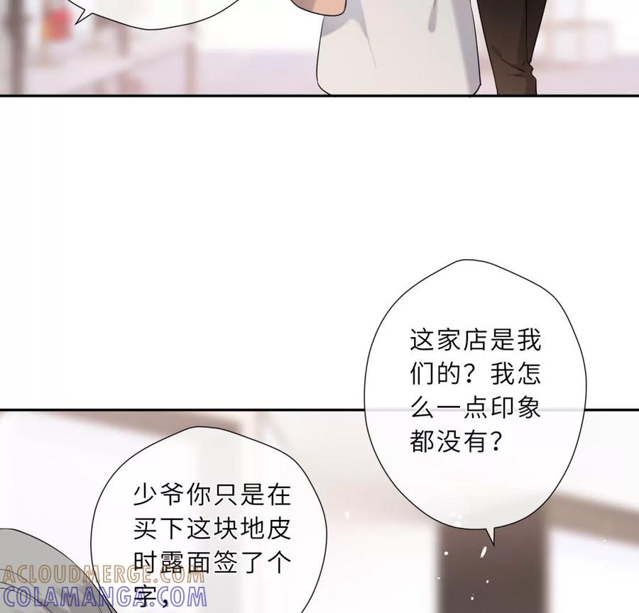 《遇见织女的300天》听说手术会使人变美？！ 第10页