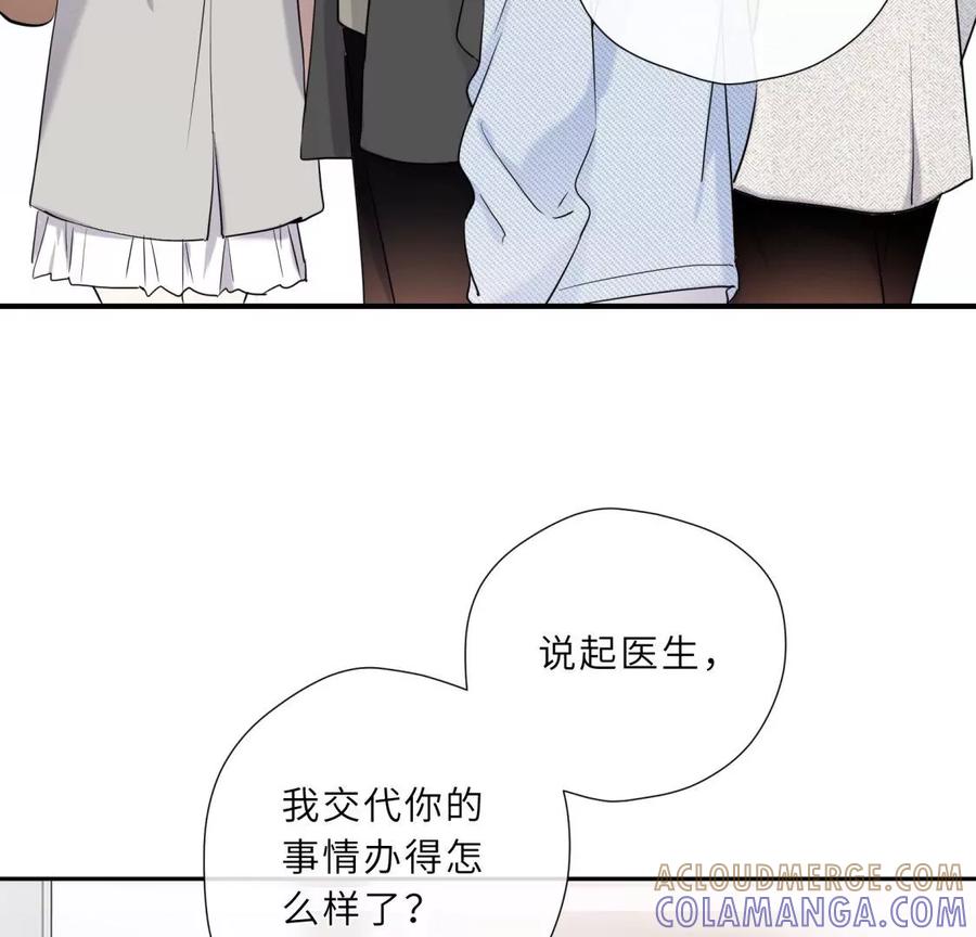 《遇见织女的300天》听说手术会使人变美？！ 第22页