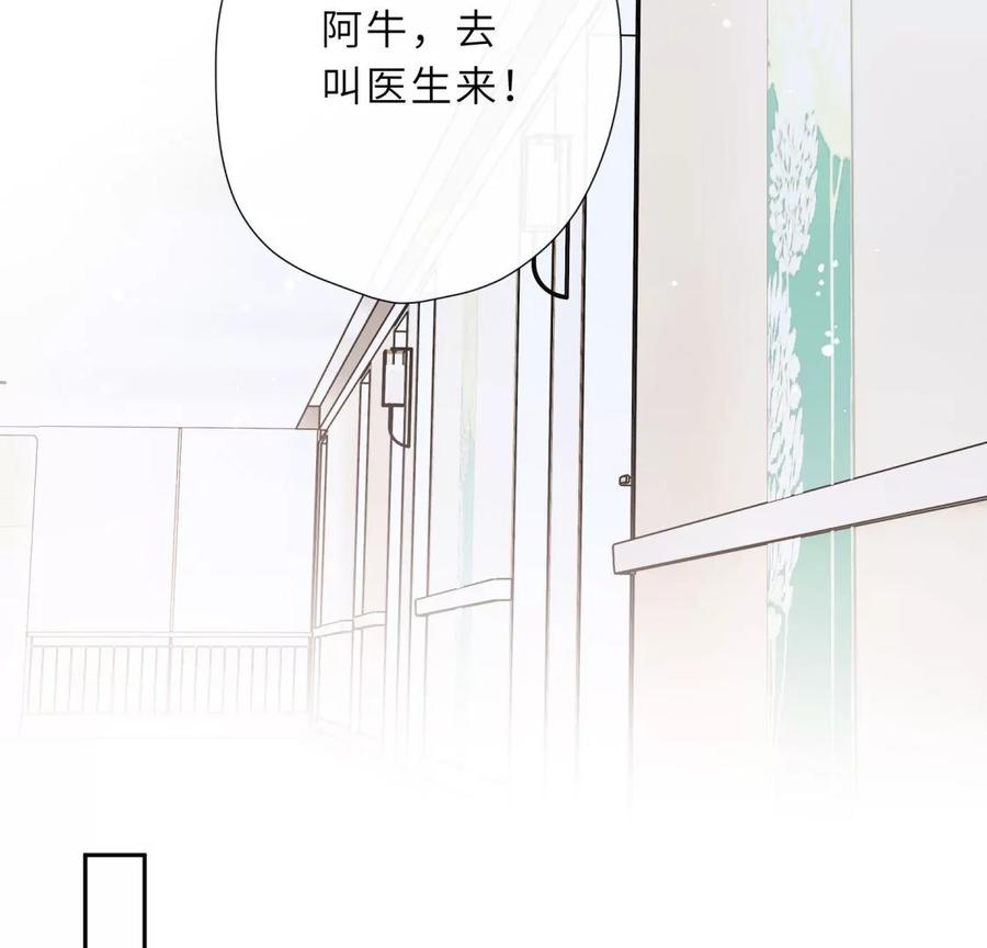 《遇见织女的300天》听说手术会使人变美？！ 第50页