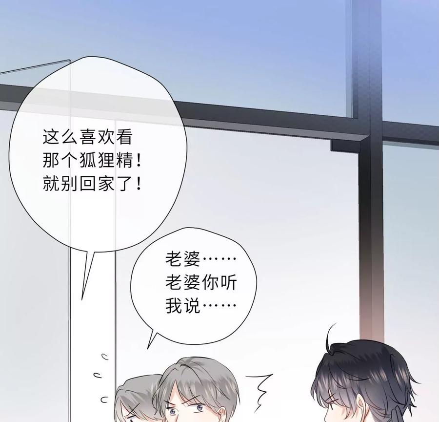 《遇见织女的300天》听说手术会使人变美？！ 第20页