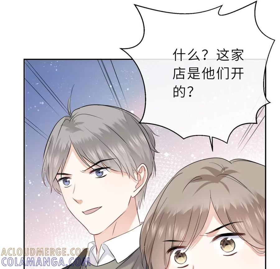 《遇见织女的300天》听说手术会使人变美？！ 第7页