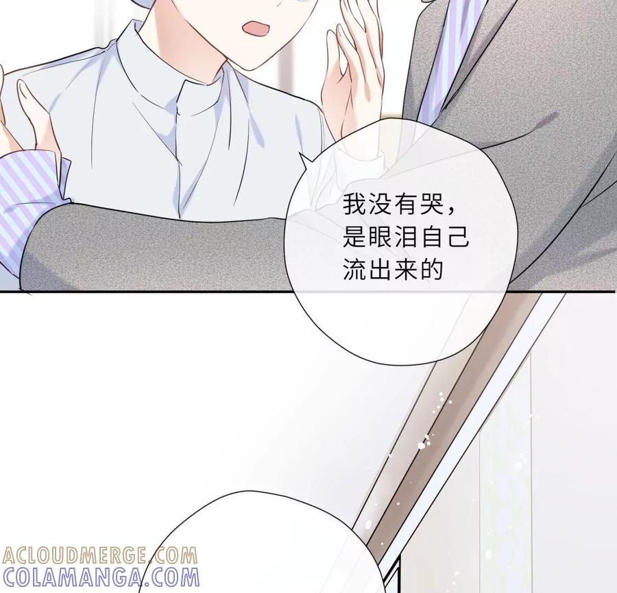 《遇见织女的300天》听说手术会使人变美？！ 第49页