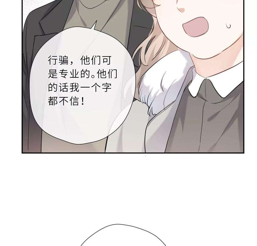 《遇见织女的300天》听说手术会使人变美？！ 第8页