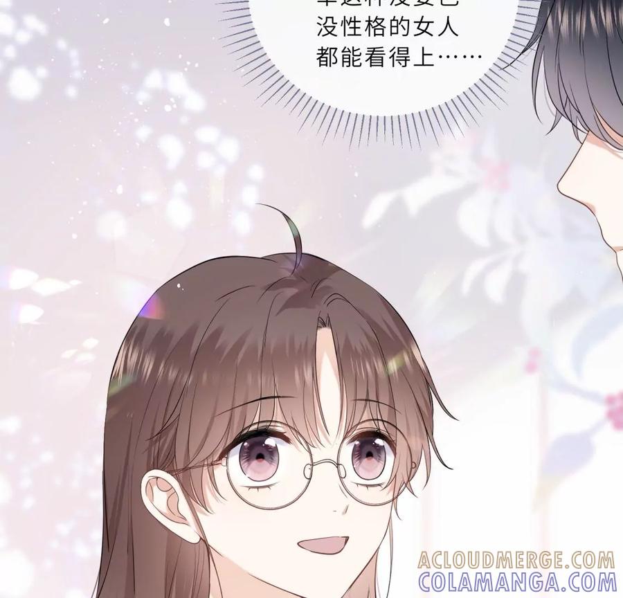 《遇见织女的300天》听说手术会使人变美？！ 第16页