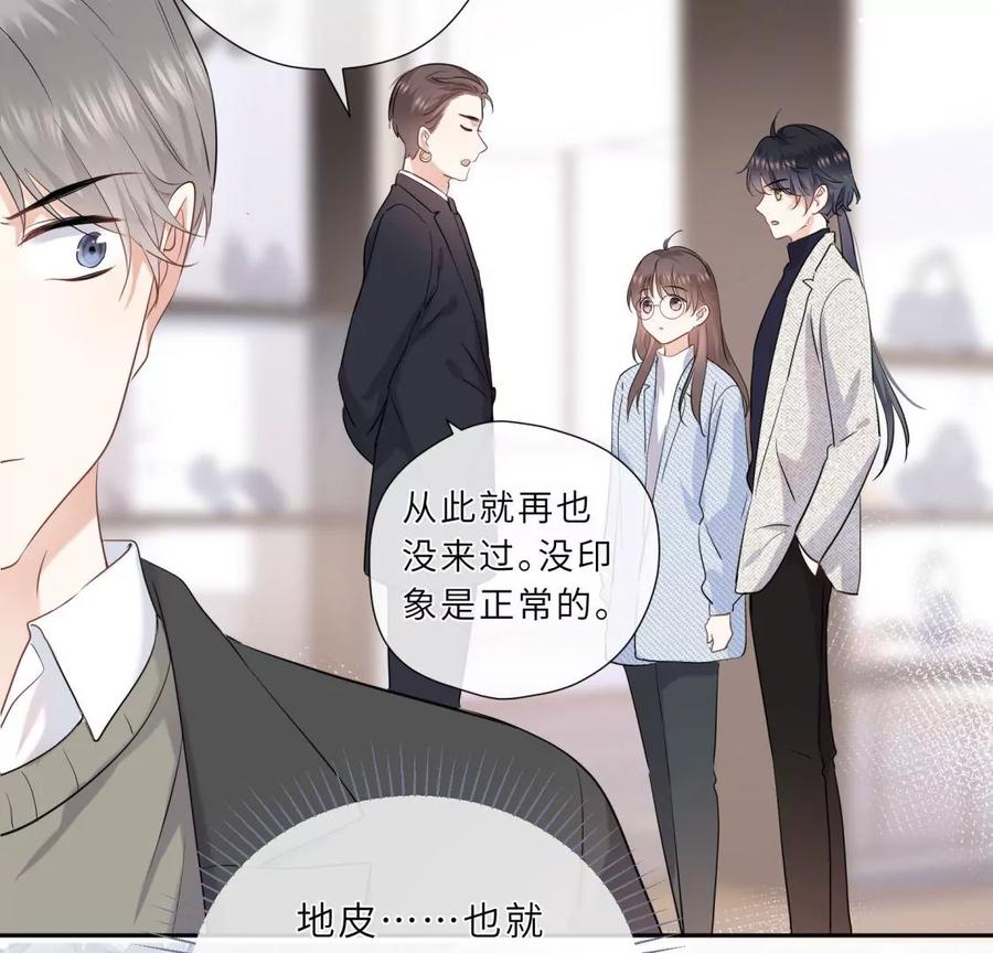 《遇见织女的300天》听说手术会使人变美？！ 第11页