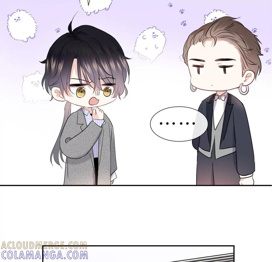 《遇见织女的300天》听说手术会使人变美？！ 第31页