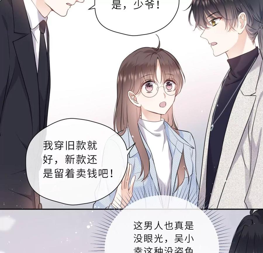 《遇见织女的300天》听说手术会使人变美？！ 第15页