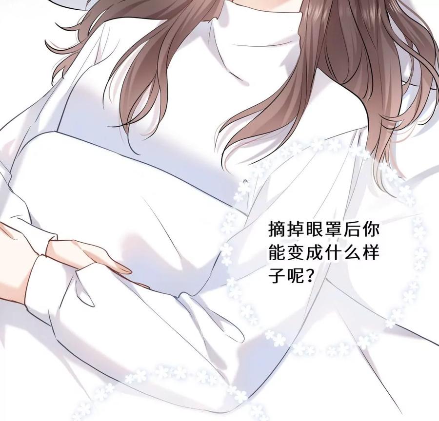 《遇见织女的300天》听说手术会使人变美？！ 第78页
