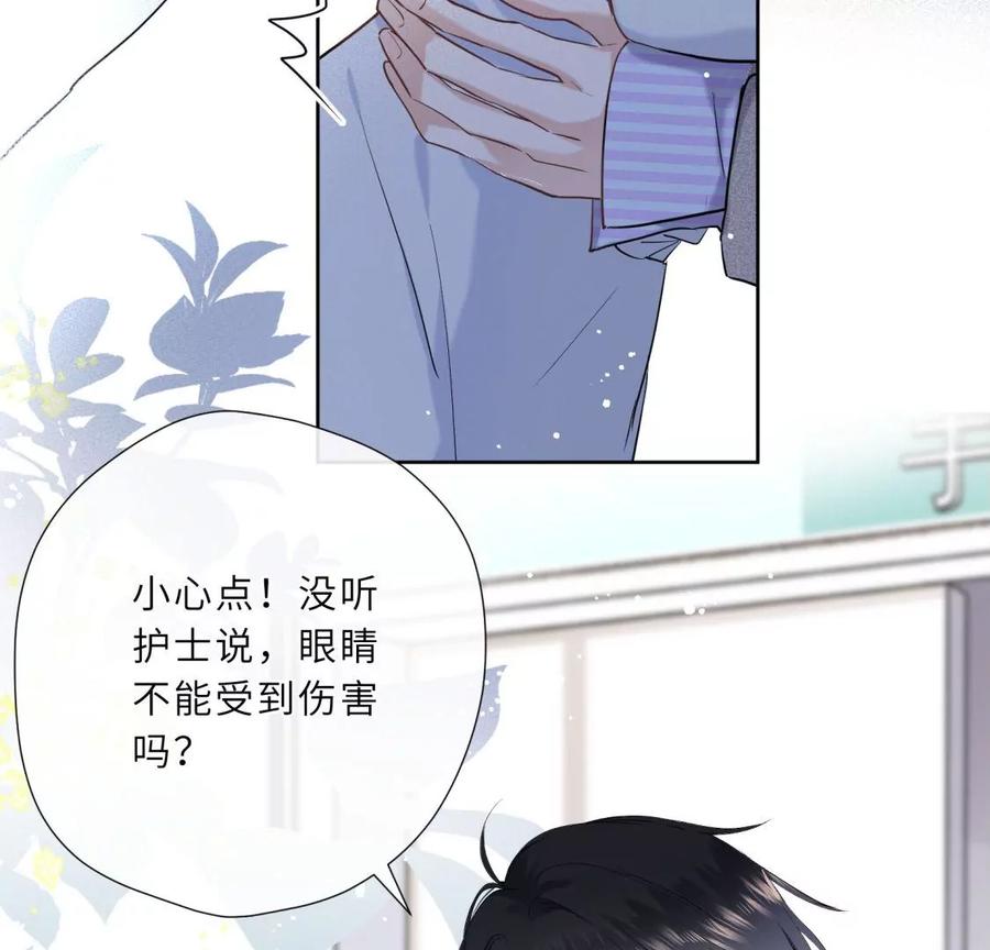 《遇见织女的300天》听说手术会使人变美？！ 第44页