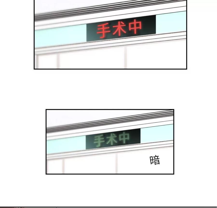 《遇见织女的300天》听说手术会使人变美？！ 第32页