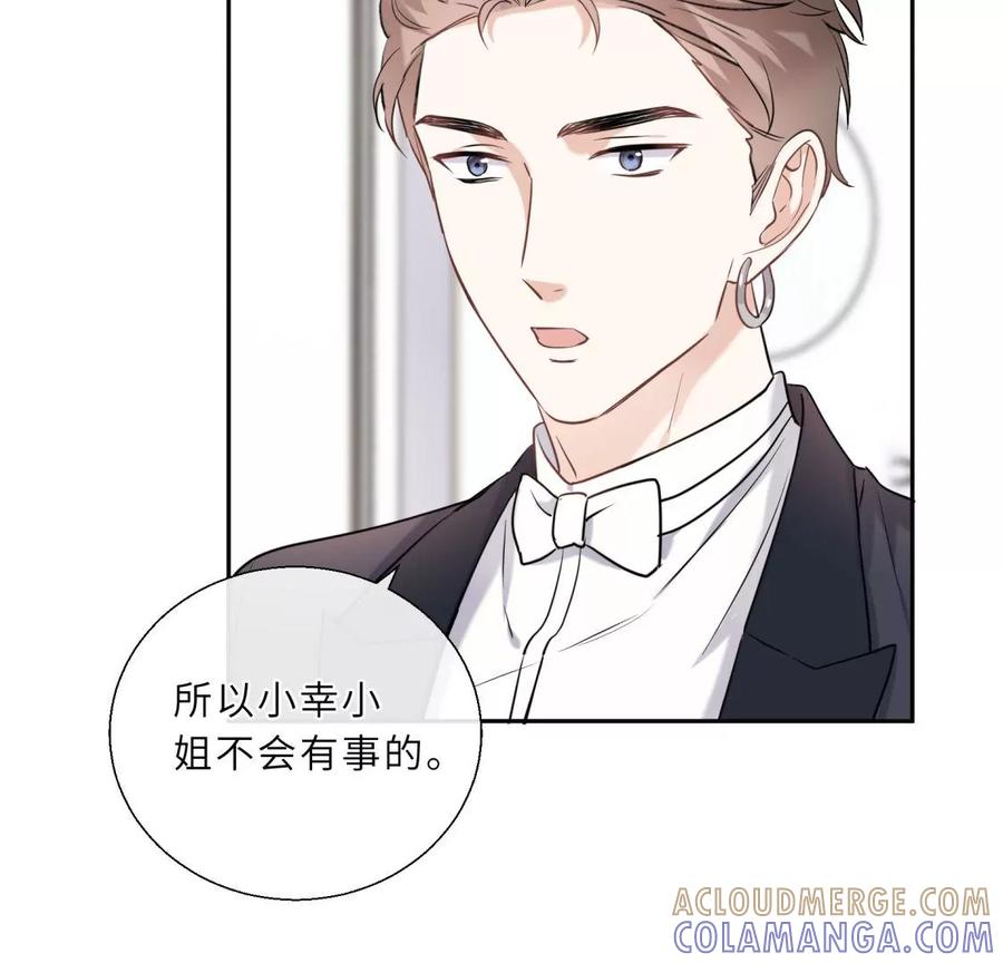 《遇见织女的300天》听说手术会使人变美？！ 第28页