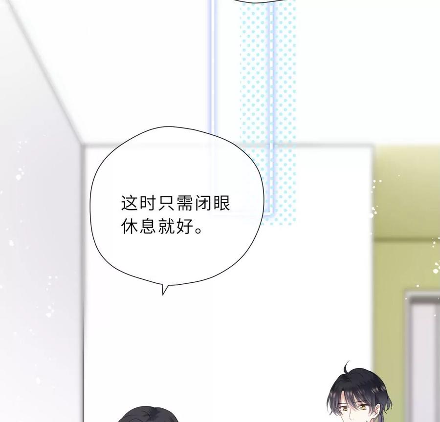 《遇见织女的300天》听说手术会使人变美？！ 第63页