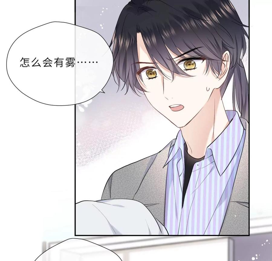 《遇见织女的300天》听说手术会使人变美？！ 第47页