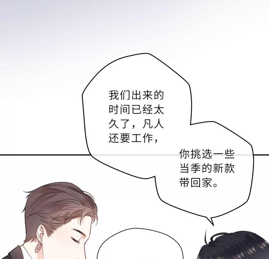 《遇见织女的300天》听说手术会使人变美？！ 第14页
