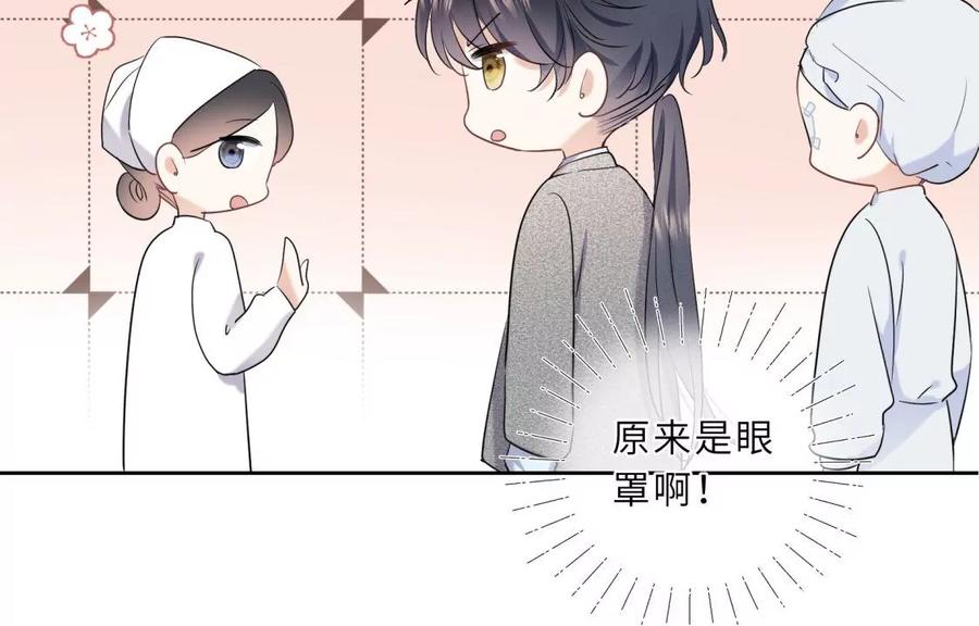 《遇见织女的300天》听说手术会使人变美？！ 第38页