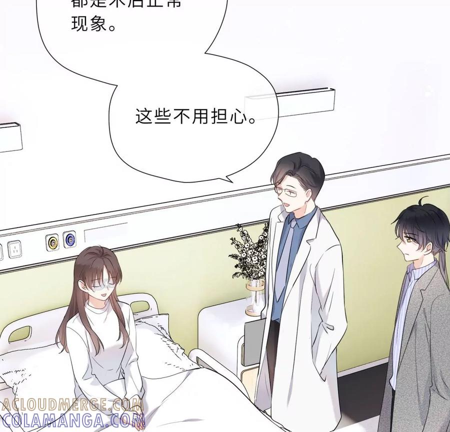 《遇见织女的300天》听说手术会使人变美？！ 第52页