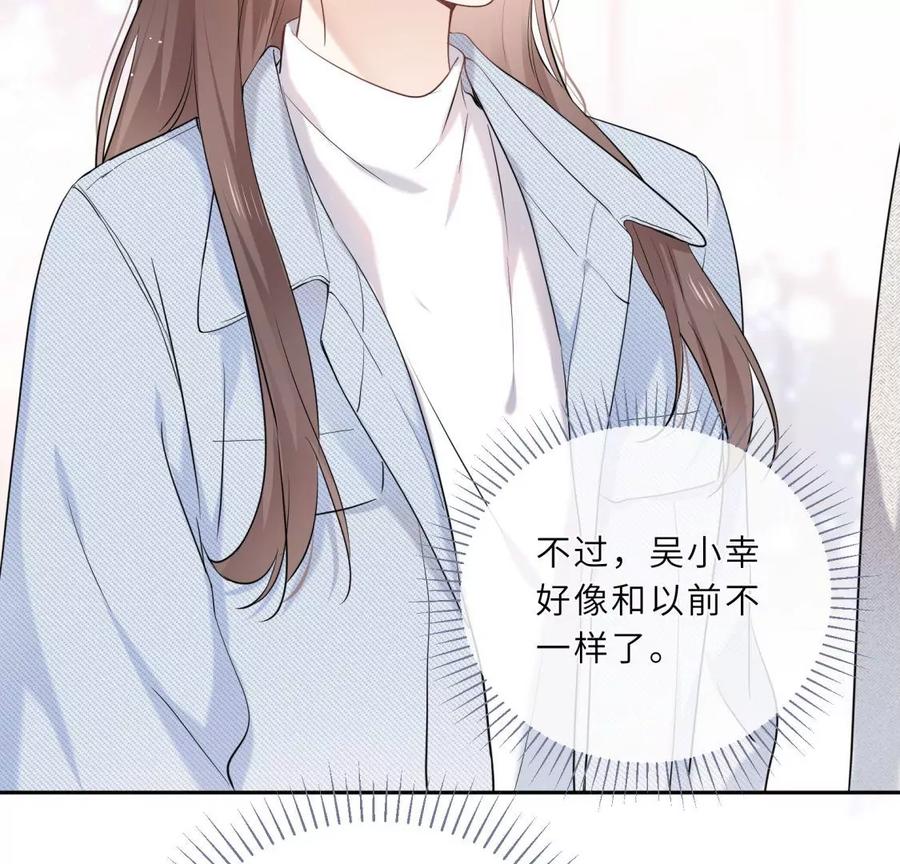 《遇见织女的300天》听说手术会使人变美？！ 第17页