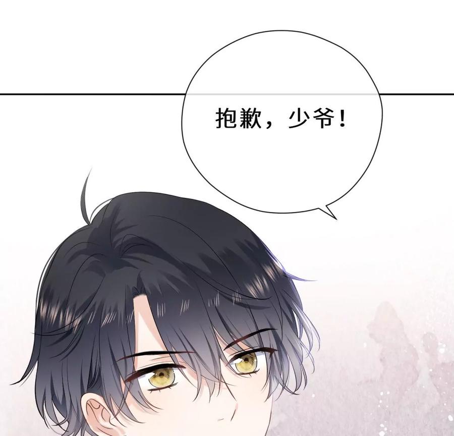 《遇见织女的300天》听说手术会使人变美？！ 第5页