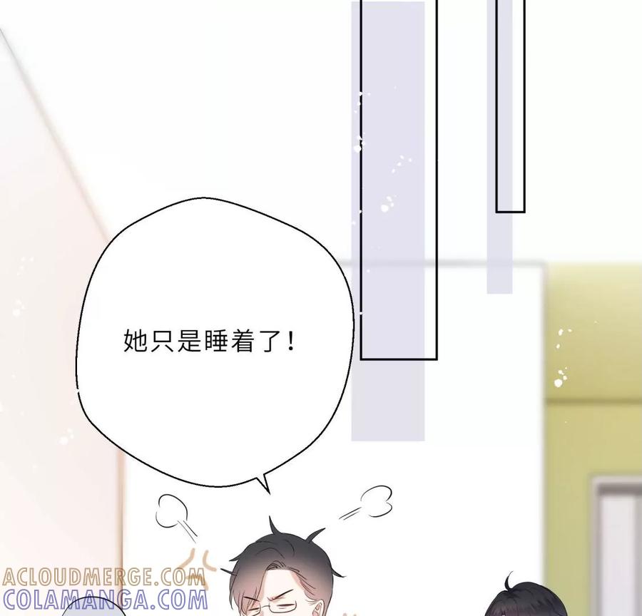 《遇见织女的300天》听说手术会使人变美？！ 第73页