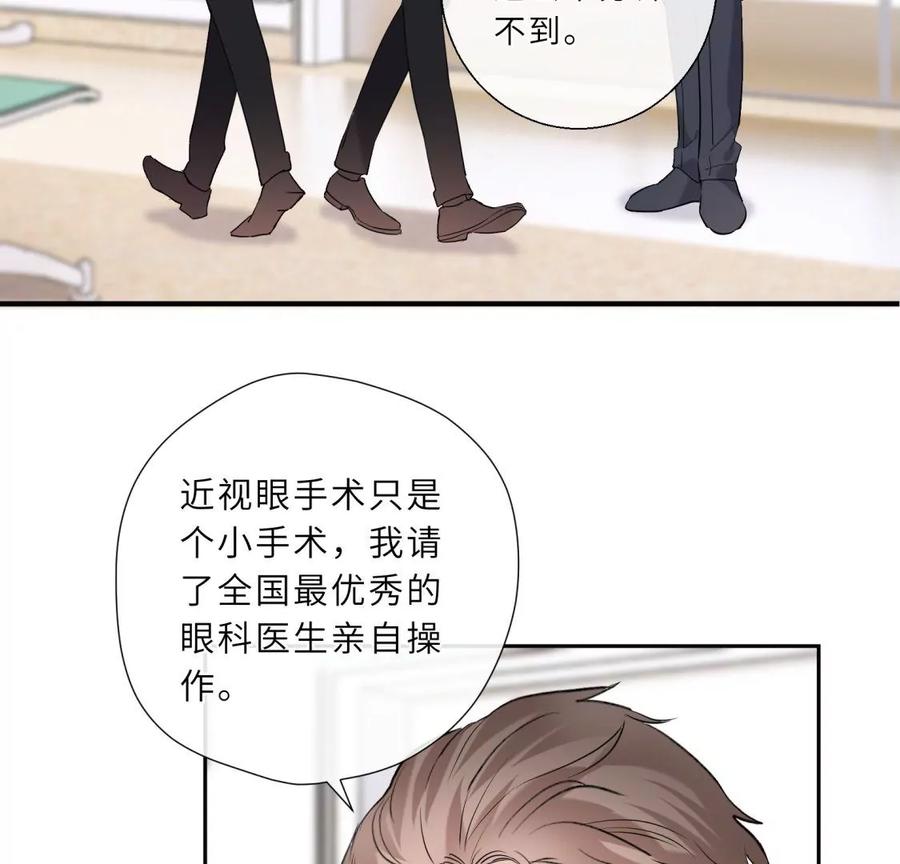 《遇见织女的300天》听说手术会使人变美？！ 第27页