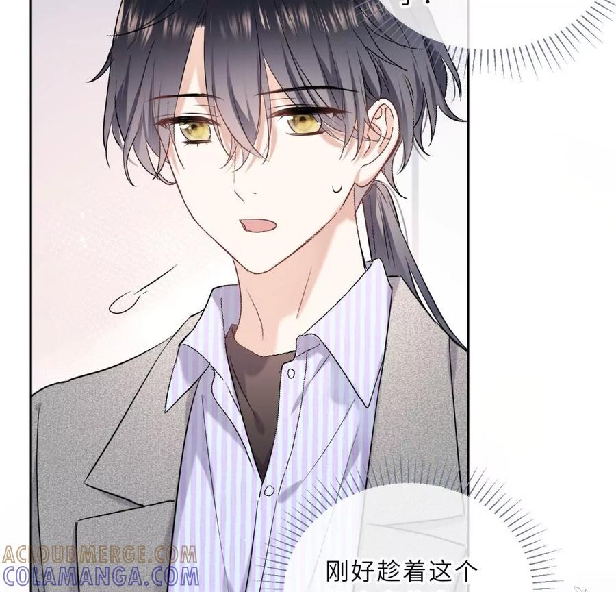 《遇见织女的300天》听说手术会使人变美？！ 第76页