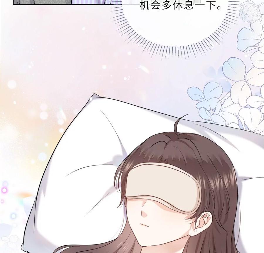 《遇见织女的300天》听说手术会使人变美？！ 第77页