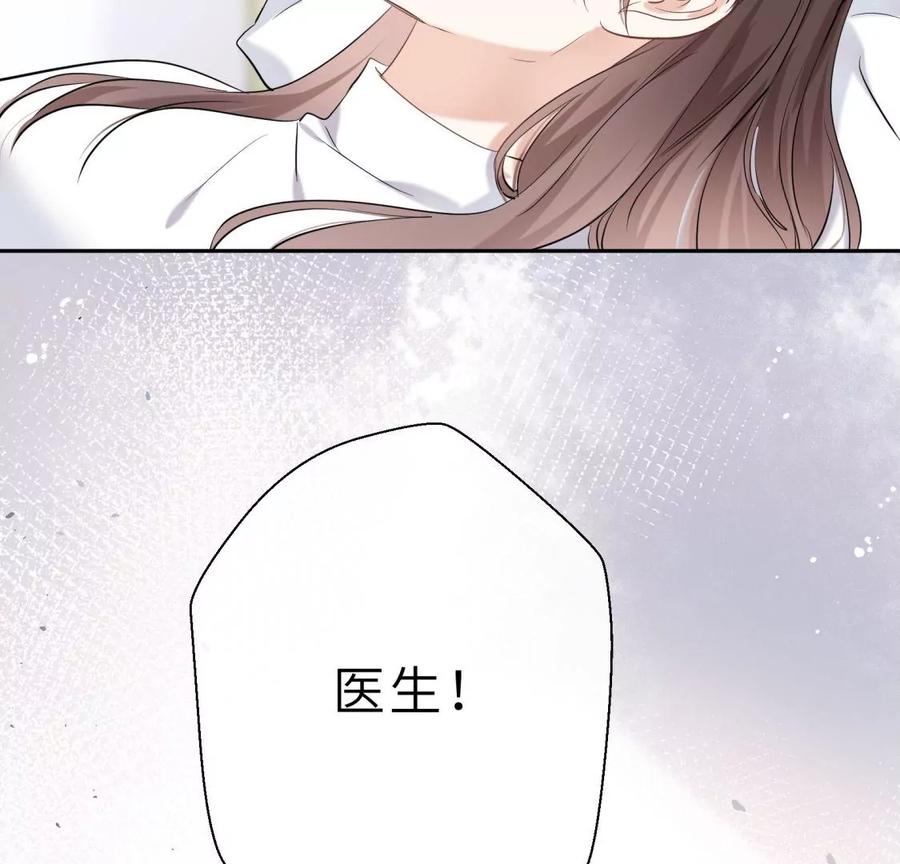 《遇见织女的300天》听说手术会使人变美？！ 第71页