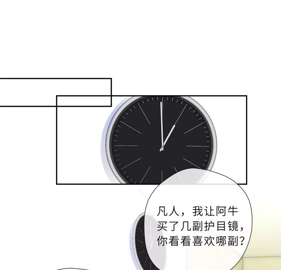 《遇见织女的300天》听说手术会使人变美？！ 第56页