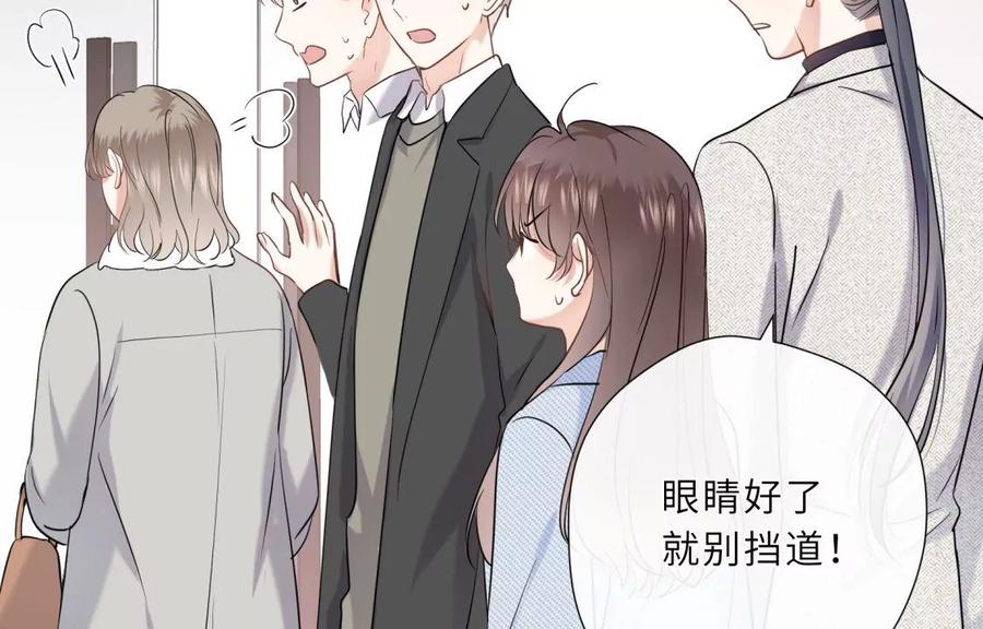 《遇见织女的300天》听说手术会使人变美？！ 第21页