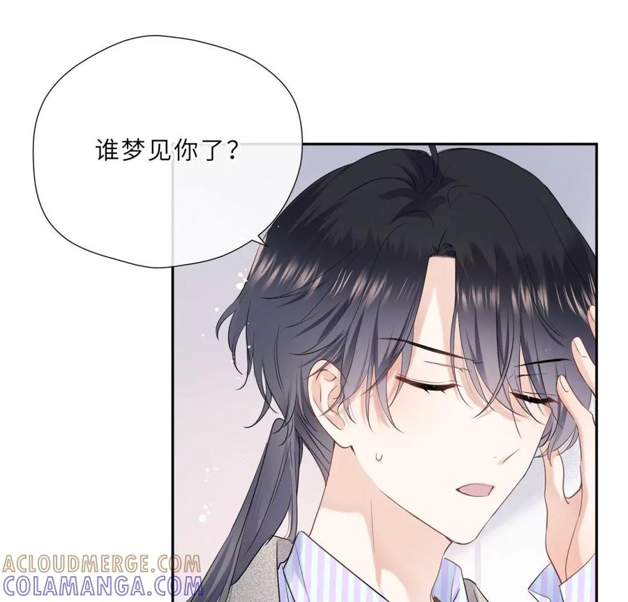《遇见织女的300天》离变美只差一步 第16页