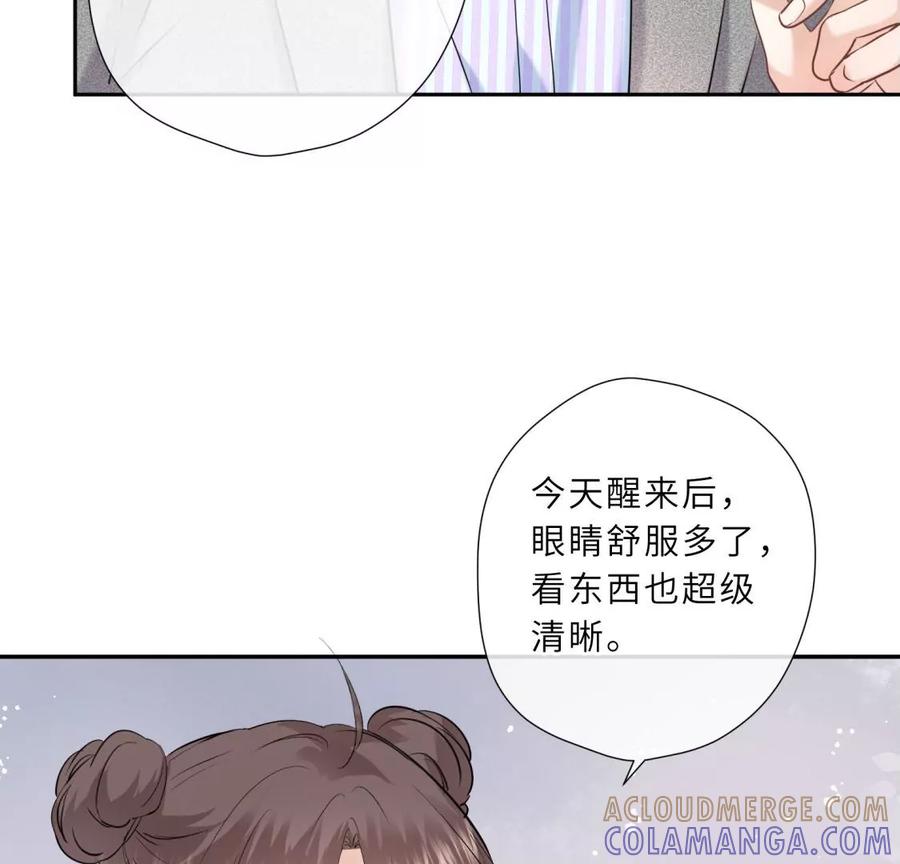 《遇见织女的300天》离变美只差一步 第19页