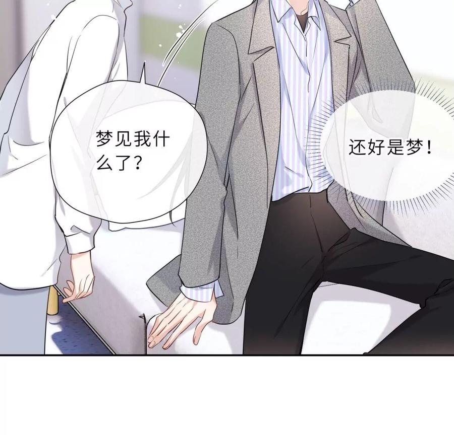 《遇见织女的300天》离变美只差一步 第15页