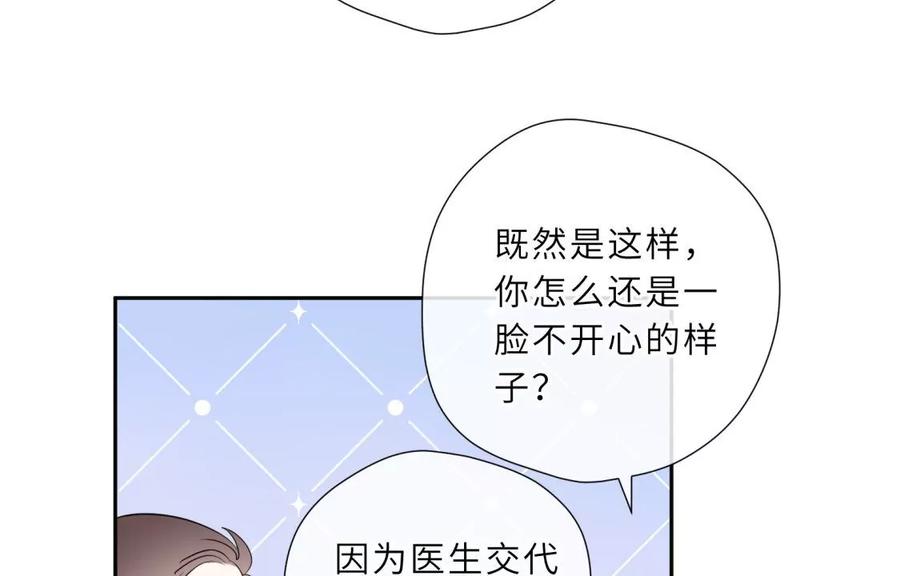 《遇见织女的300天》离变美只差一步 第21页