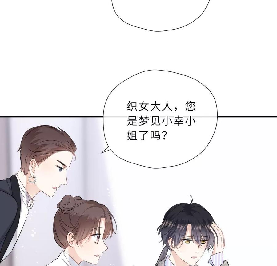 《遇见织女的300天》离变美只差一步 第14页